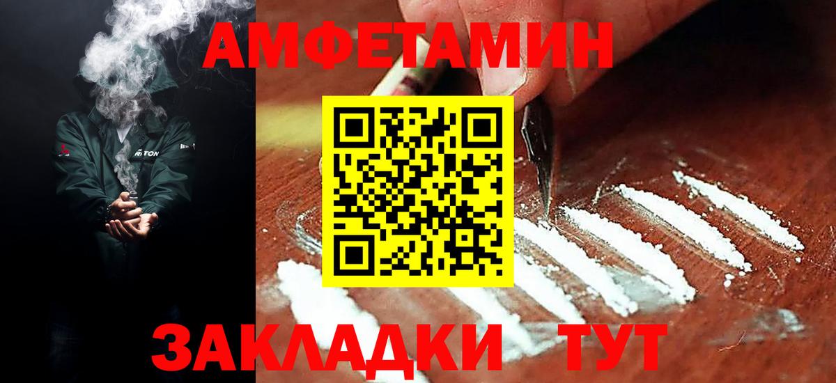 Amphetamine  Вход с VPN  Ачхой-Мартан  Amphetamine Premium 