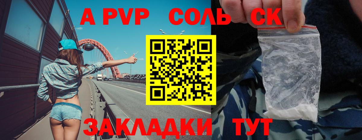 Меф   Ачхой-Мартан  Кодеин  Каннабис  Вход с VPN  Экстази  A-PVP СОЛЬ кристаллы 