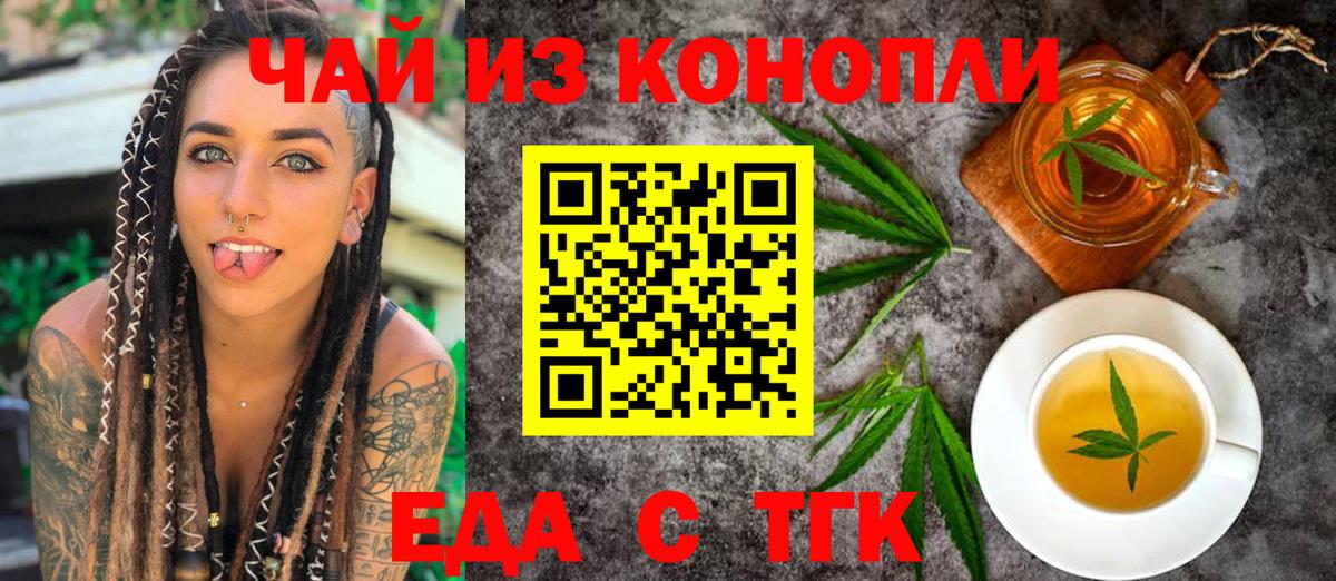 Ачхой-Мартан  Еда ТГК конопля  Вход с VPN 