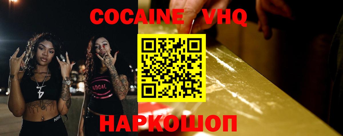 Cocaine 98% Ачхой-Мартан