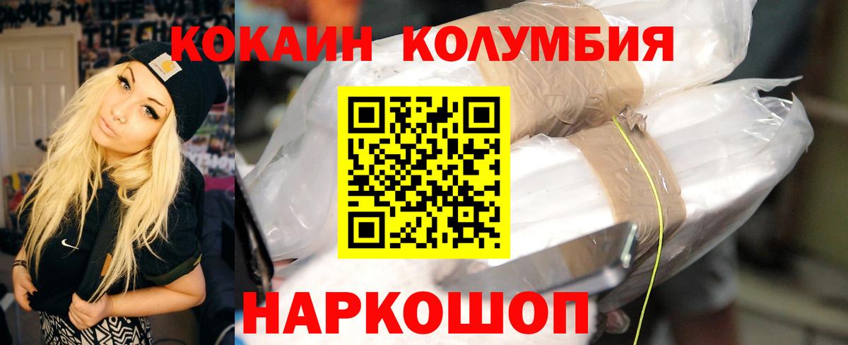 КОКАИН Эквадор  Вход с VPN  дарнет шоп  COCAIN Боливия  Ачхой-Мартан 