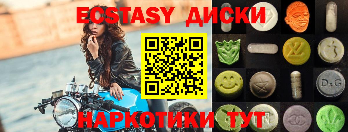 ЭКСТАЗИ Дубай Ачхой-Мартан