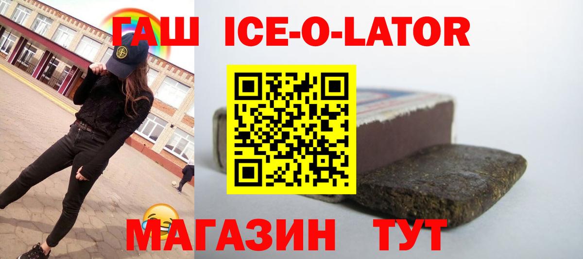 ГАШИШ убойный  Вход с VPN  ГАШ Premium  Ачхой-Мартан 
