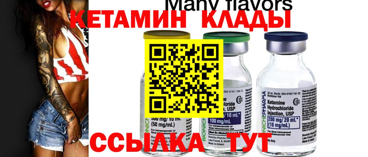 КЕТАМИН VHQ  Вход с VPN  Ачхой-Мартан 