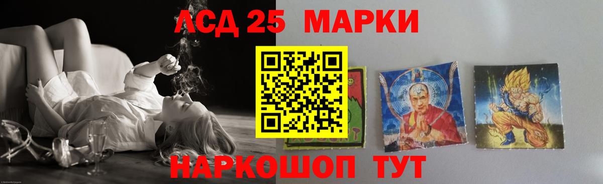 Лсд 25 экстази кислота  blacksprut онион  Вход с VPN  Ачхой-Мартан  ЛСД экстази кислота 