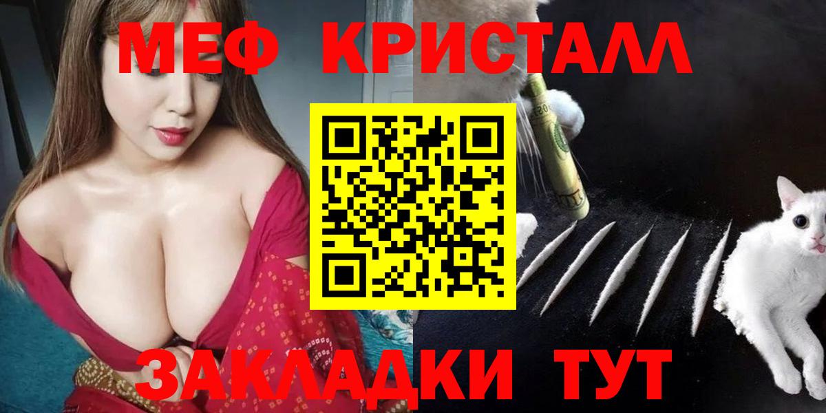 Меф  Мефедрон  Вход с VPN  Ачхой-Мартан  МЯУ-МЯУ мяу мяу 
