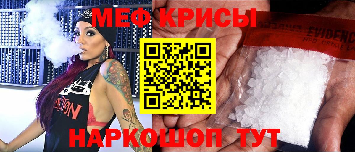 Мефедрон Ачхой-Мартан