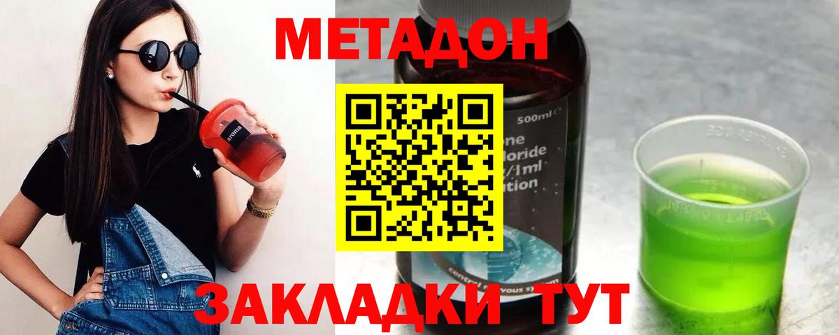 Ачхой-Мартан  Метадон белоснежный  Вход с VPN  МЕТАДОН мёд 