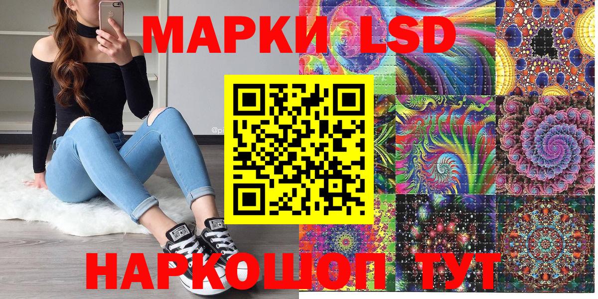Марки 25I-NBOMe 1500мкг  Вход с VPN  Ачхой-Мартан 