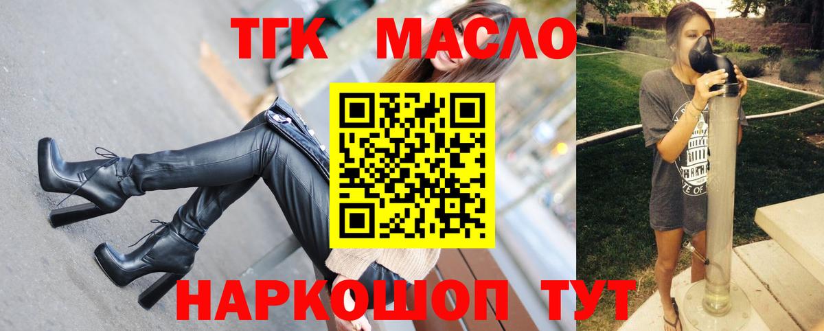 Дистиллят ТГК жижа Ачхой-Мартан
