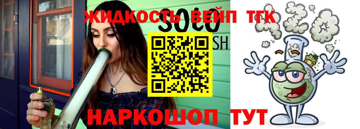 Дистиллят ТГК вейп  Вход с VPN  Ачхой-Мартан 