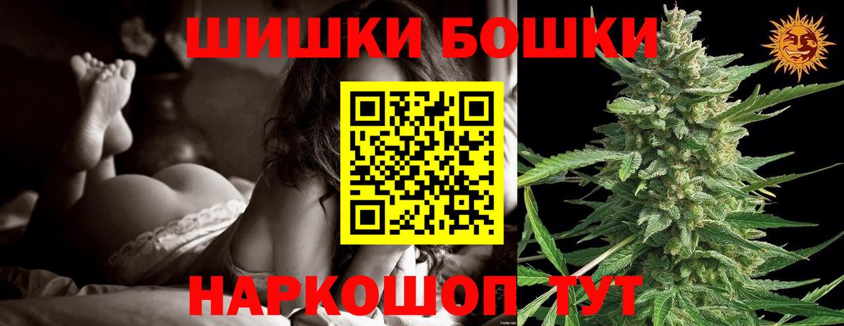 Бошки Шишки AK-47  Бошки Шишки конопля  Бошки Шишки планчик  Вход с VPN  Ачхой-Мартан 